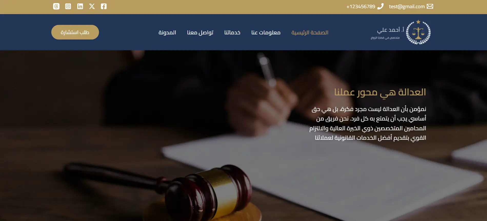 موقع لمحامي
